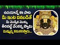 Ananda Nilaya Govindha LORD VENKATESWARA TELUGU DEVOTIONAL SONGS 2022 TELUGU BHAKTI SONGS 2022