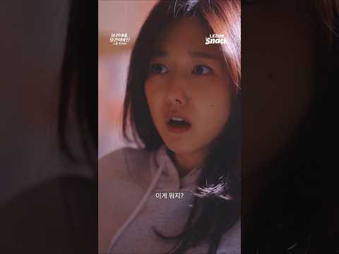 Trailer of 是东西？不，是她！ (2026)