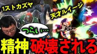【ガノン10連勝】ガキの遊びとバカにしていたら地獄をみることに…【スマブラSP】