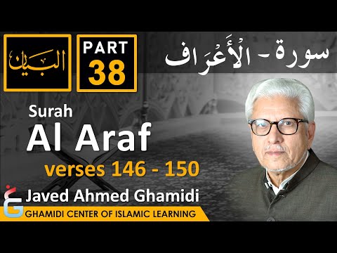 AL BAYAN - Surah AL ARAF - Part 38 - Verses 146 - 150 - Javed Ahmed Ghamidi
