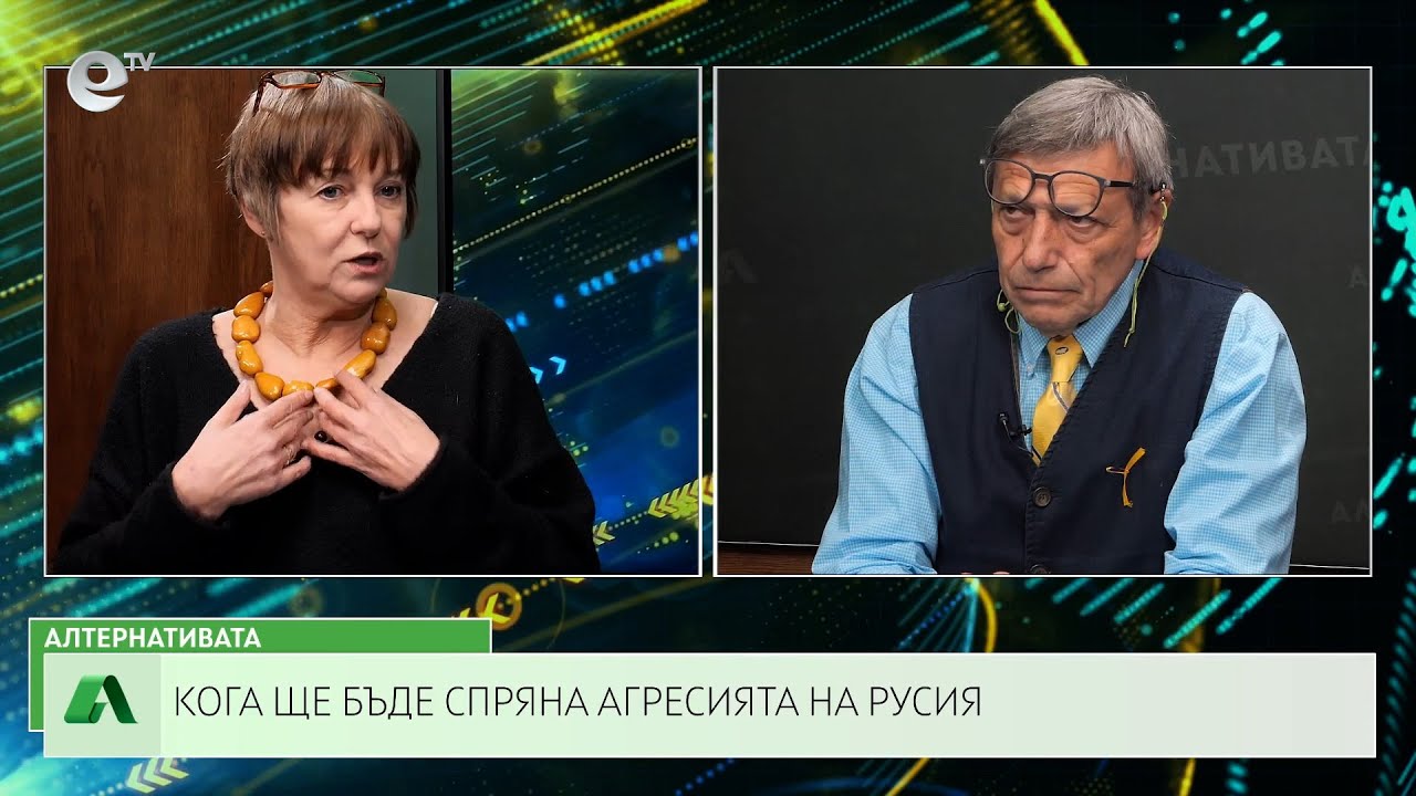 АЛТЕРНАТИВАТА С КРАСЕН СТАНЧЕВ | 08.03.2024