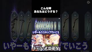 【原神】ニコモチーフ武器ガチャで過去一悶絶する男【切り抜き】