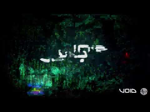 Run Tingz TV x Void Lockdown DNB 2