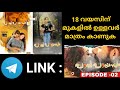Paalpayasam Webseries 1st 2nd Episode Paalpayasam Malayalam Webseries Yesmaa Series Review
