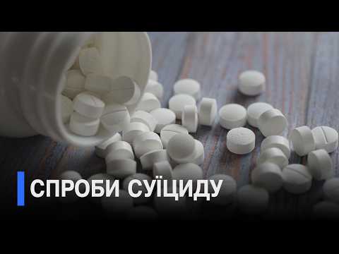 На Волині двоє 16-річних хлопців намагалися вчинити самогубство