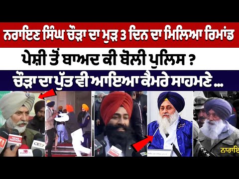 Punjab Police gets 3-day remand of Narain Singh, who attempted Sukhbir Singh Badal's murder