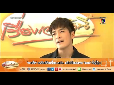 คลิกเพื่อดูคลิปวิดีโอ