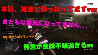 【GTA5】酔っ払いガチ勢がいきなり政府機関に乱入したら普通にヤバイ奴だったwww