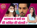 Yeh Rishta Kya Kehlata Hai Shocking देखिए कैसे गुस्से में Armaan