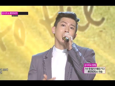 [HOT] Fly to the sky - You You You, 플라이 투 더 스카이 - 너를 너를 너를, 1위 Show Music core 20140531