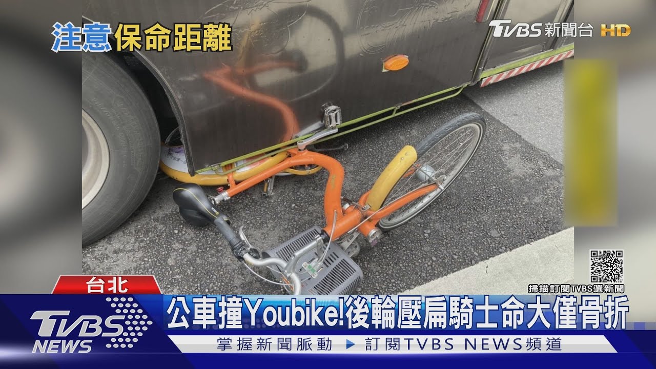 公車撞Youbike!後輪壓扁 騎士「命大」僅骨折