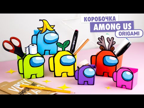 ОРИГАМИ ПОДСТАВКА ДЛЯ КАРАНДАШЕЙ ПУШИН ЛИСА И МЕДВЕЖОНОК DIY СНОВА В ШКОЛУ BACK TO SCHOOL