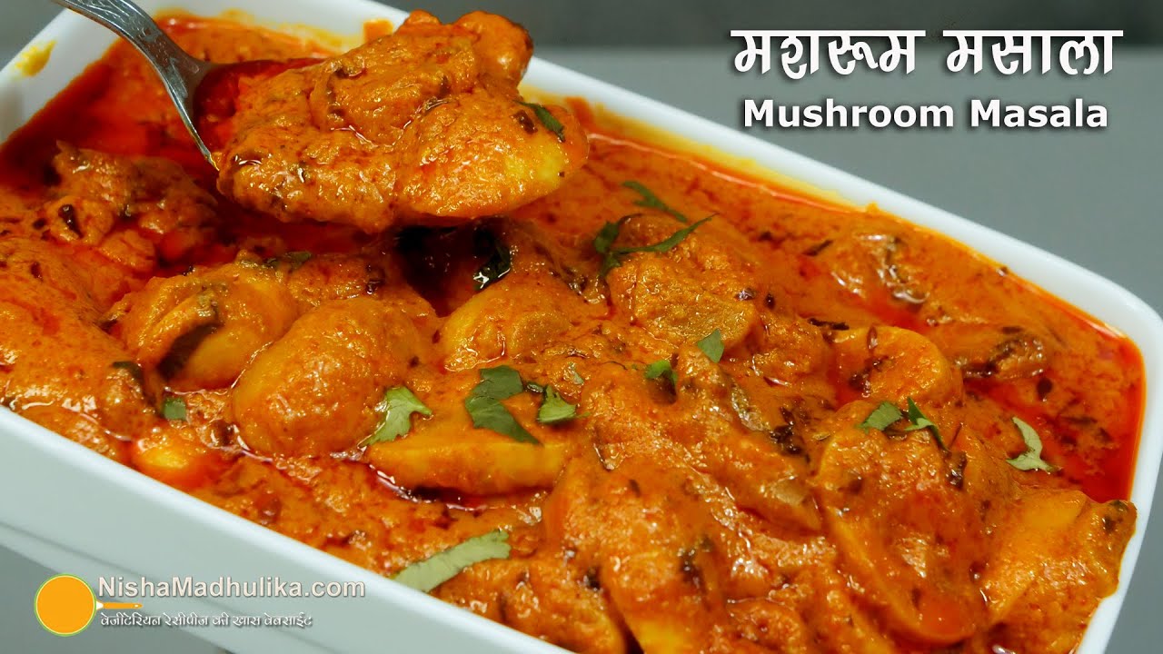 मशरूम मसाला करी । Spicy Mushroom Malai Curry | Restaurant Style Mushroom Masala Recipe
