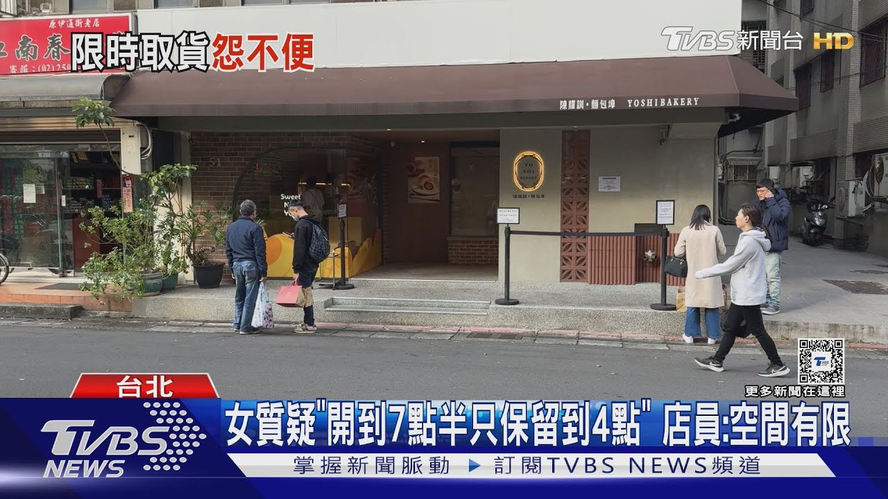 「陳耀訓蛋黃酥」忘取1hr前才通知　女怒：太趕