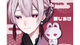 ⋙ Geoguessr ⋮❙⋮ あさじおげのまき。 ⋮❙⋮ 弦月藤士郎 / にじさんじ ⋘