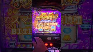 #スマスロ #東京喰種 #BITES 面白いけどからくりサーカスのが好き。原作含めてw