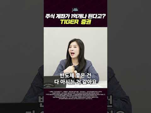 국내 주식 계좌 급증 속 증권업계의 성장 가능성