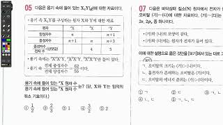 [화학Ⅰ]완자 Ⅱ-1-3-1 수능 실전 문제