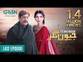 Jeevan Nagar Last Episode |Presented By Olivia & Milkpak| Digitally Powered By Master Paints[Eng CC]