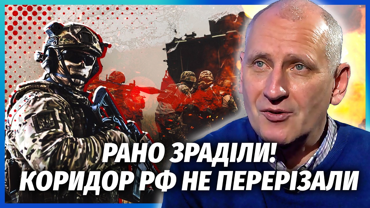 СТАРІКОВ: За КОРИДОР У КРИМ СКАЗАЛИ НЕ ВСЕ! РФ знайшла вихід. Про перелом і чу?