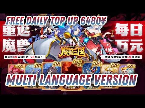 Warcraft Three Kingdoms English - Free Daily Top Up 6480¥ + SSR Hero + VIP & Discount 99% / X7 Game