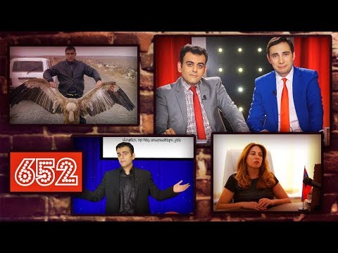 ArmComedy 652 - Սպանված անգղավնի