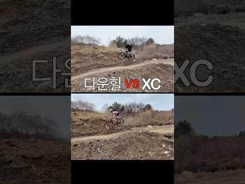 요즘 XC는 점프도 뜁니다!!!!!