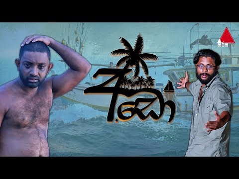 Ado (අඩෝ) Theme Song | Official Music Video | Anushka Weerakkody feat. Neluka Deemantha