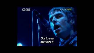 【和訳】Oasis - I'm Outta Time (Live Wembley, 2008)