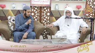 الناسخ والمنسوخ في السنة ( 97 ) " نسخ التعذيب بالنار " للشيخ مصطفى العدوي تاريخ 21 8 2022 image