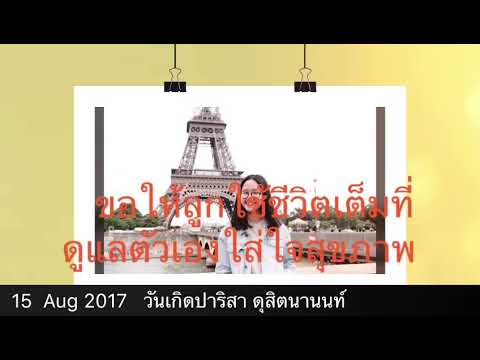 Happy birthday of Parisa  15 Aug