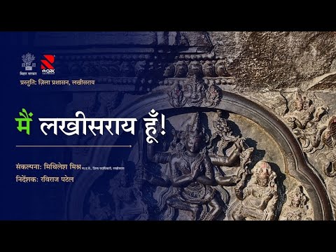 Mai Lakhisarai Hoon