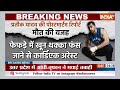 Prateek Yadav Death News : पोस्टमार्टम रिपोर्ट में सामने आई मौत की वजह !  | Akhilesh Yadav - Video