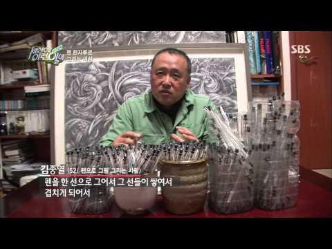 순간 포착 세상에 이런 일이 131107 #9(3)