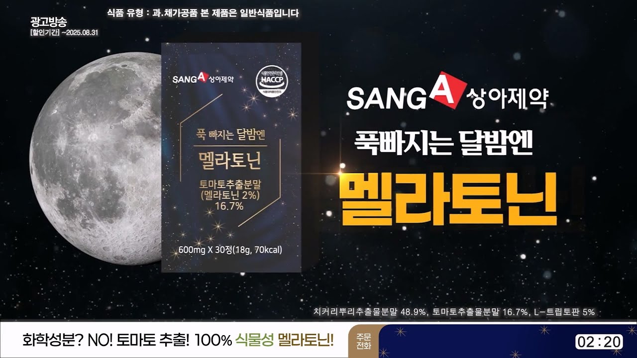 상아제약 푹 빠지는 달밤엔 멜라토닌