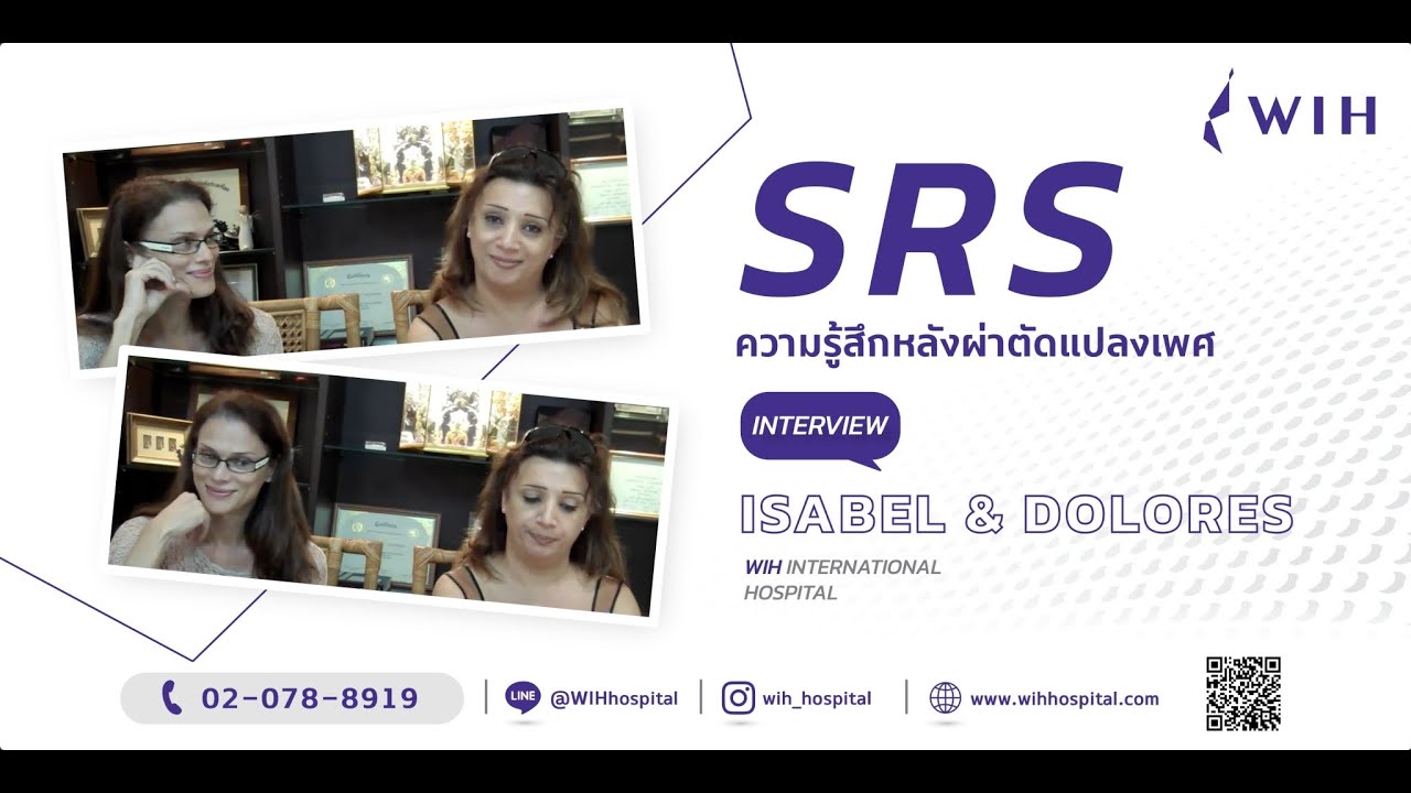 WIH - Interview Ms. Isabel & Dolores from Brazil