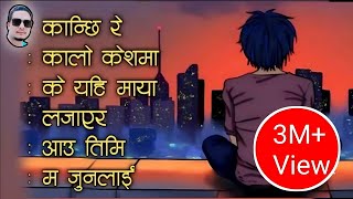 Nepali Songs Collection || Jukebox ......