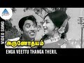 K V Mahadevan Songs Enga Veetu Thanga Theril Video Song Arunodhayam SPB P Susheela