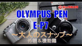 �I�����p�XE-P7�Z�~�i�[