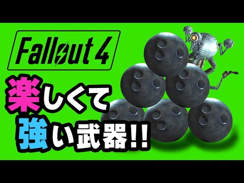 【Fallout4】ボーリングの球は武器になる！集めにとある場所へ行ってきた