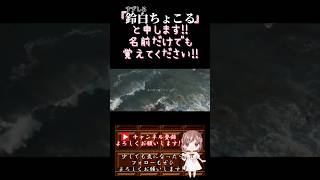 【ちょこるんが】#君の脈で踊りたかった /#picon 【#歌ってみた 】#cover #歌い手 #ボカロ歌ってみた #shorts #short