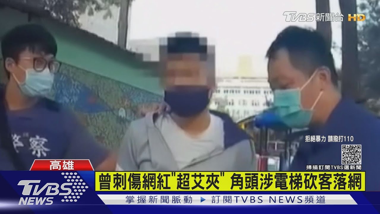 電梯太擠互看不順眼 刺傷「超艾夾」凶嫌又涉教唆砍人