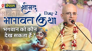 Shrimad Bhagavata Katha || Day - 2 || HG Amogh Lila Prabhu  || Nepal