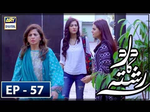 Dard Ka Rishta Episode 57 - 11th July 2018 | ARY Digital Drama