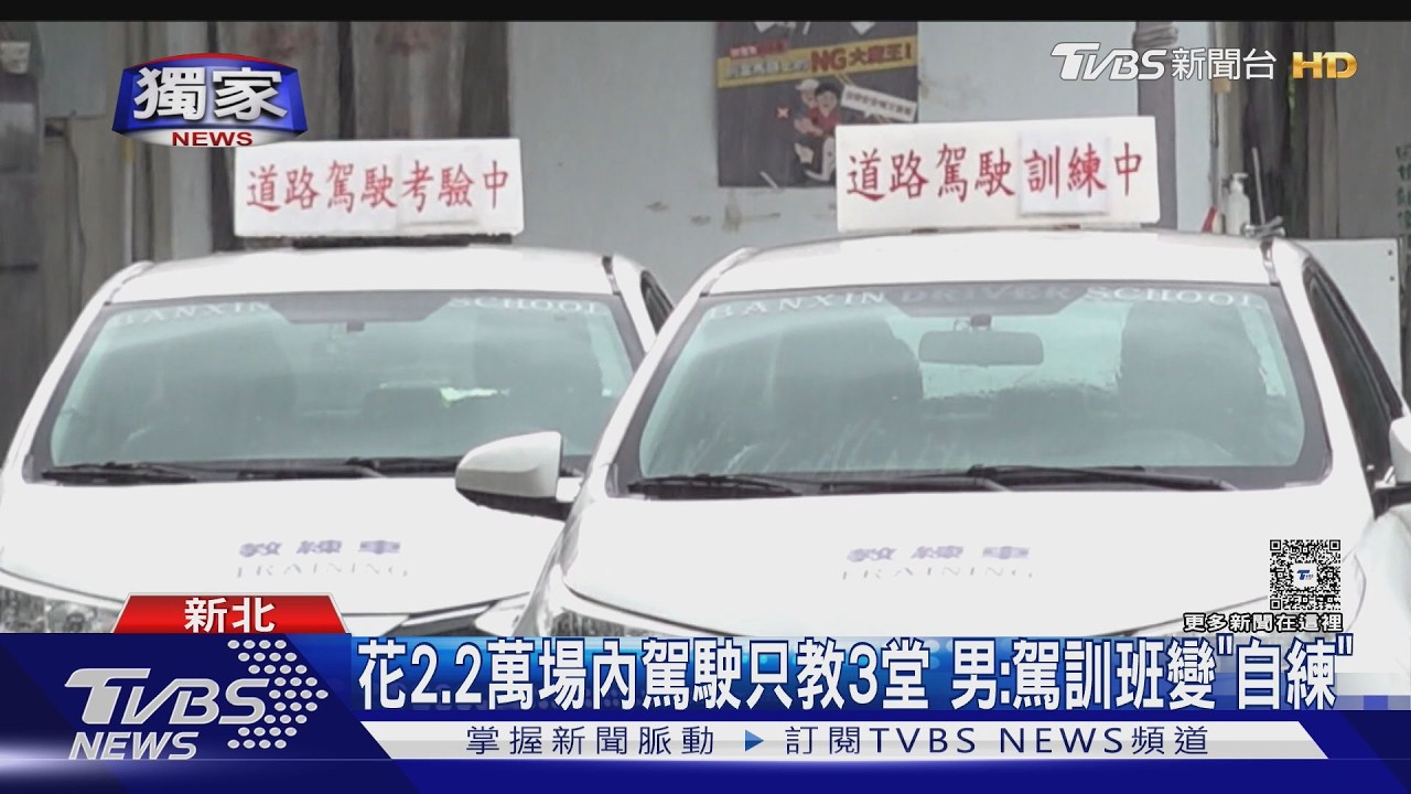 教練嫌「體味太重」不上車教!外籍男路考失敗 女友氣炸提申訴