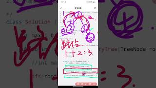 Download the video "每天说一题 | #Leetcode 543 二叉树的直径 #力扣 #算法 #分享 #java #learn"