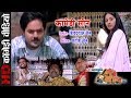 Comedy Scene Jhan Bhulo Maa Baap La Movie Clip CG Film