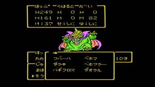 某漫画的ドラクエ3パート25　大魔導士ポップ打倒バラモスに燃える