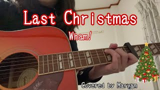 Last Christmas/ギター弾き語りカバー