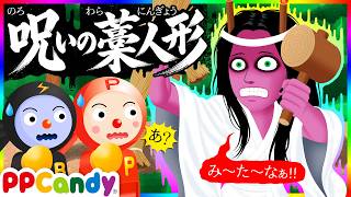 呪いの藁人形 〜心霊スポットの森に鳴り響く怪音〜